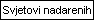 Svjetovi nadarenih